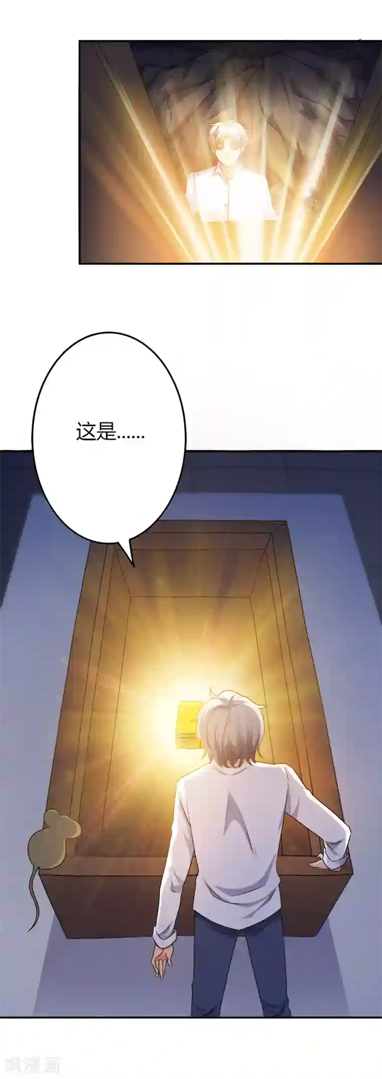 圣医重生计划第107话