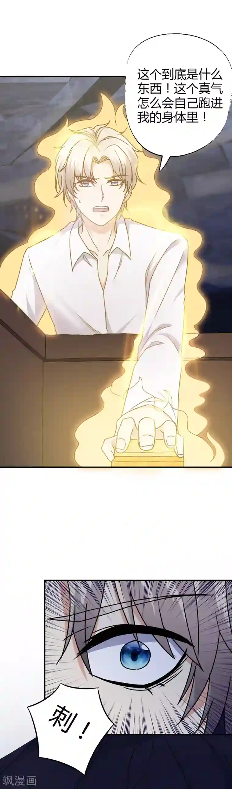 圣医重生计划第107话