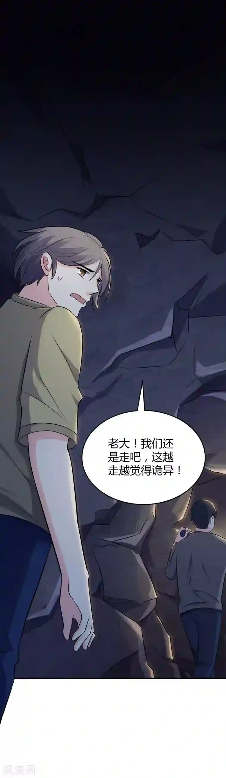 圣医重生计划第107话