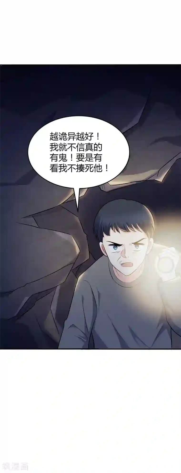 圣医重生计划第107话