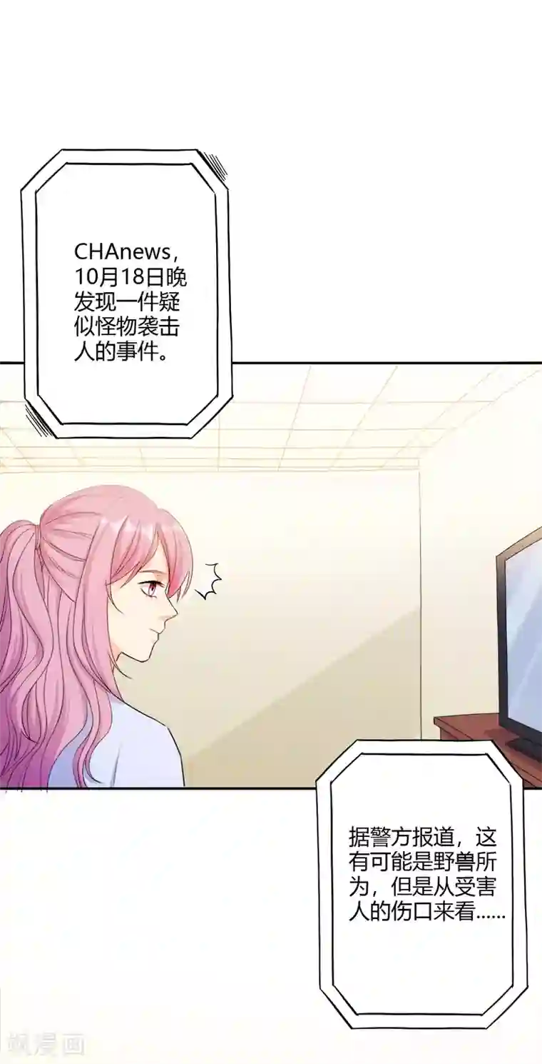 圣医重生计划第108话