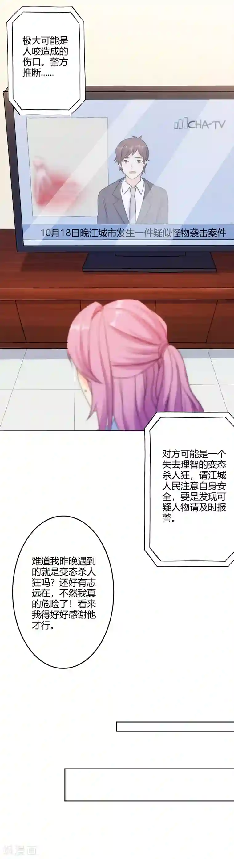 圣医重生计划第108话