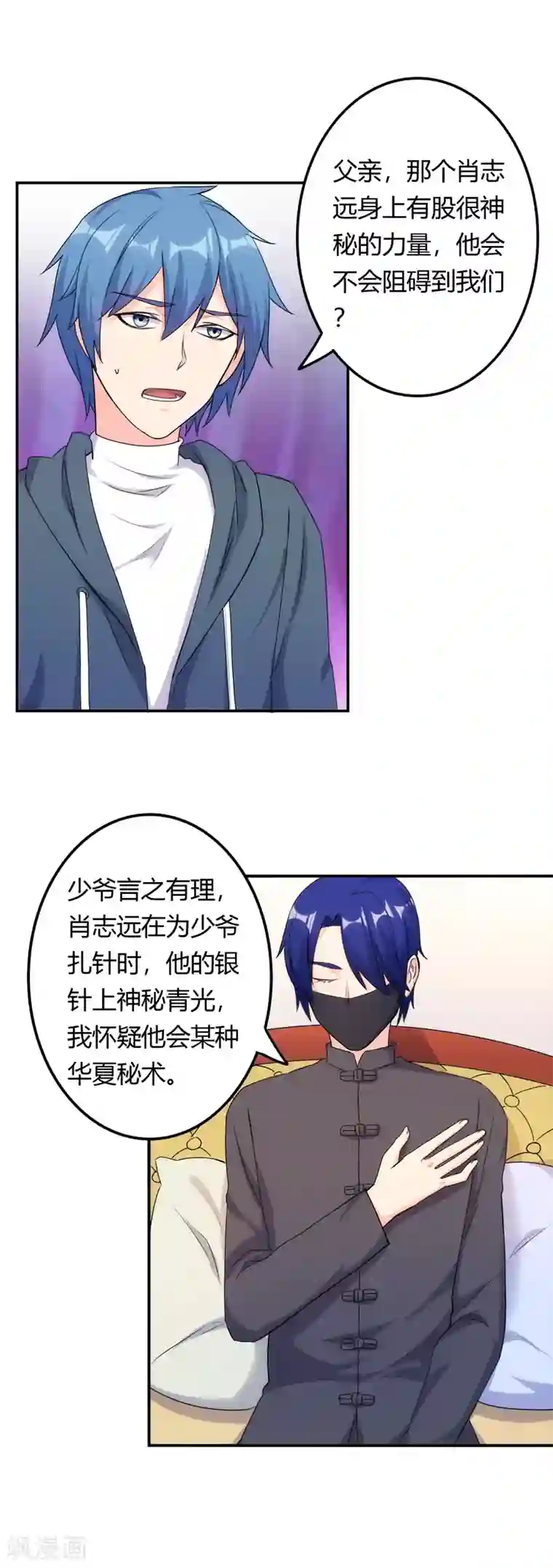 圣医重生计划最终话