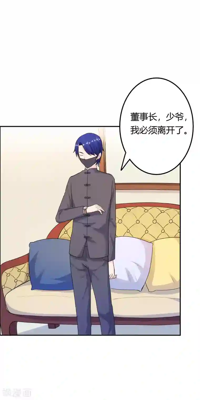 圣医重生计划最终话