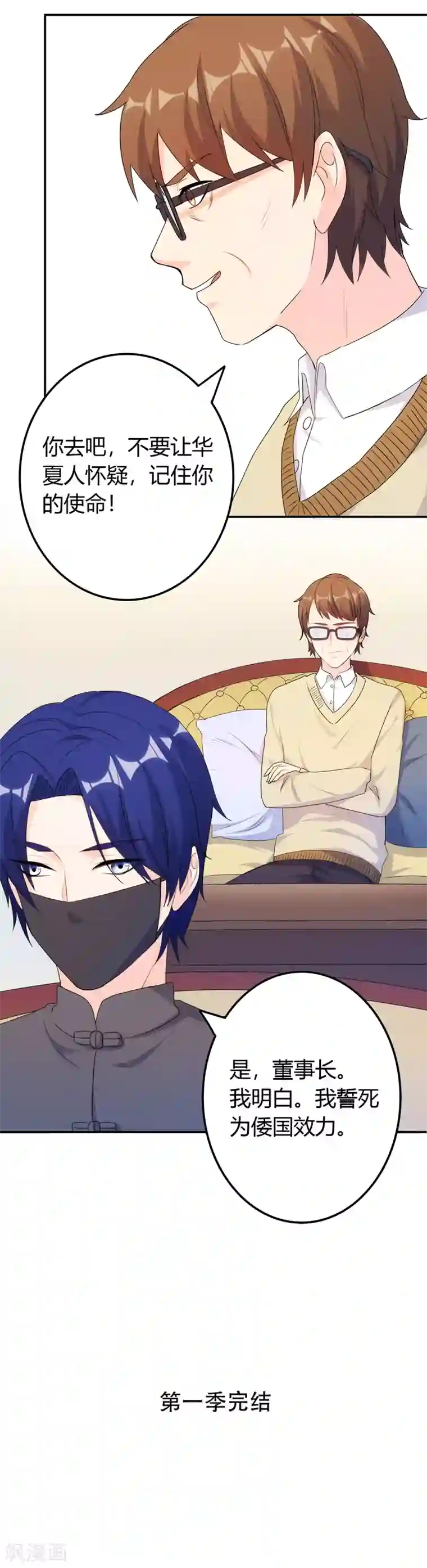 圣医重生计划最终话