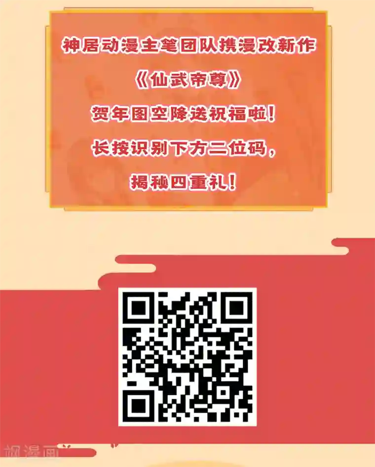 圣医重生计划联动宣传活动