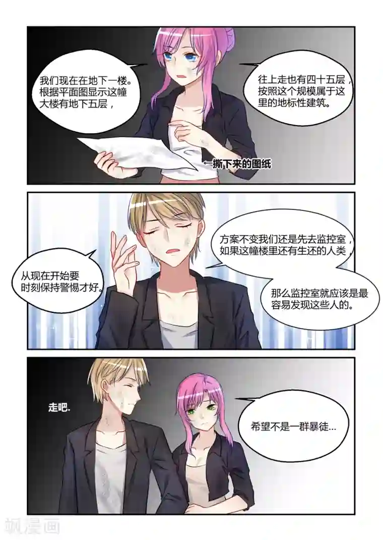 去看孩子被前夫那个了第10话