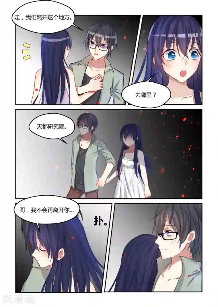 去看孩子被前夫那个了第10话