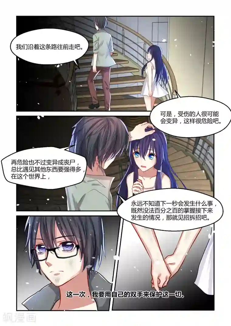 去看孩子被前夫那个了第10话