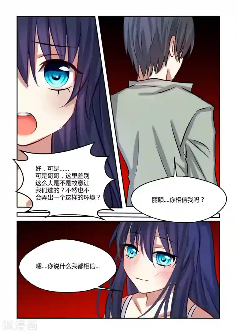 归档No.108第11话