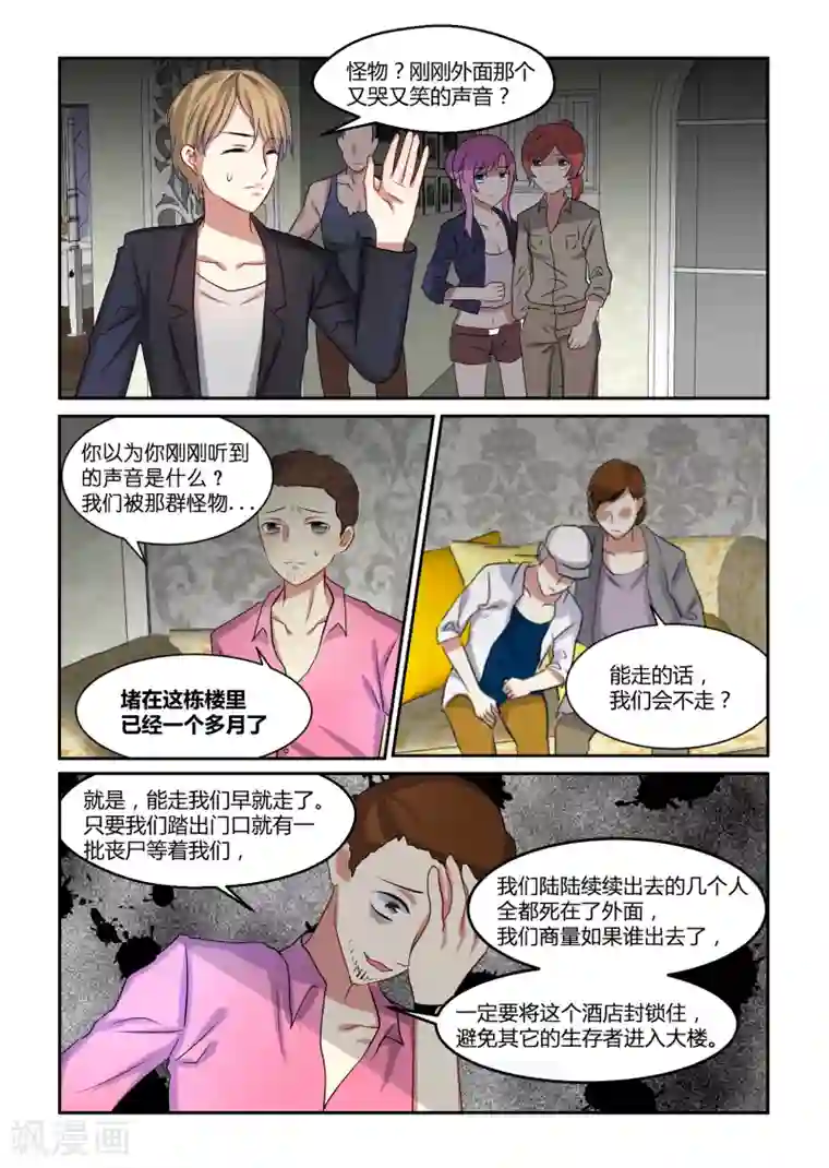 归档No.108第11话