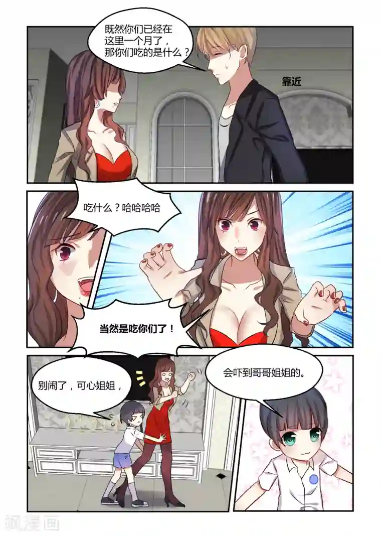 归档No.108第11话