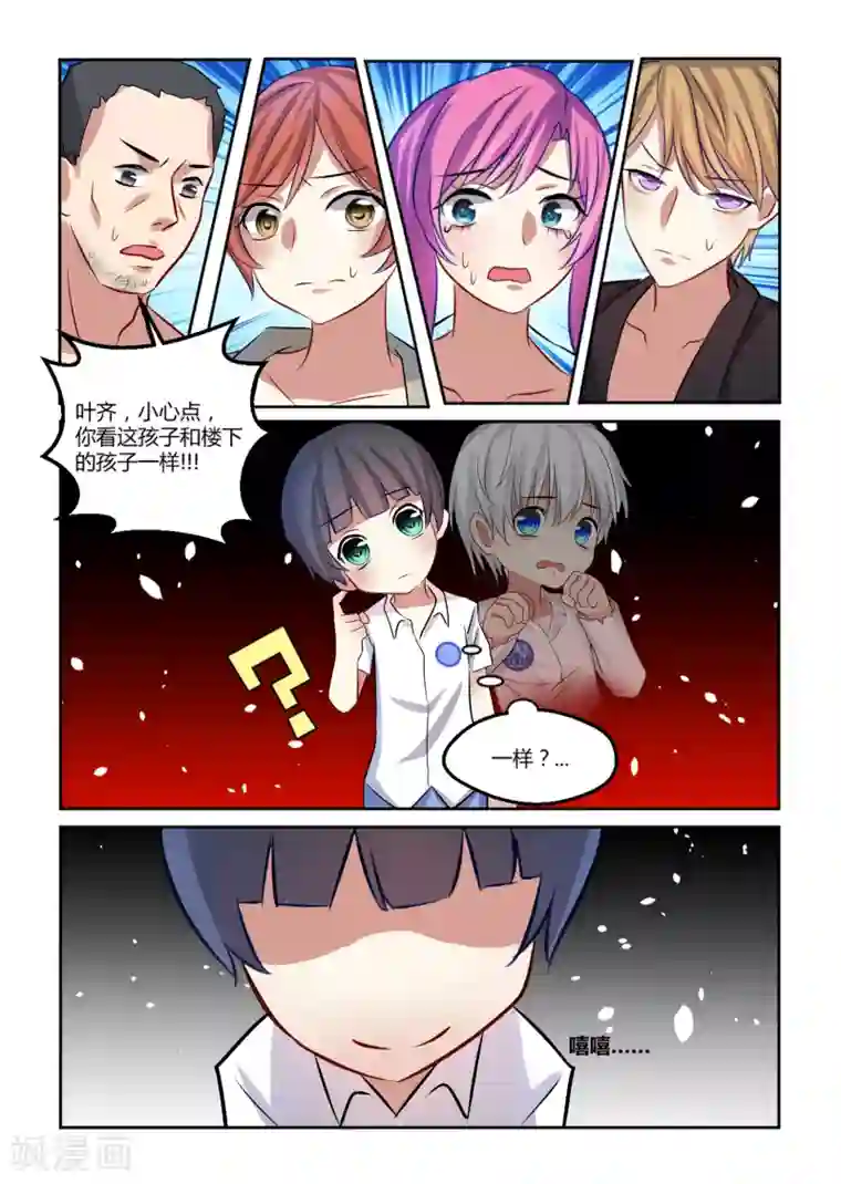 归档No.108第11话