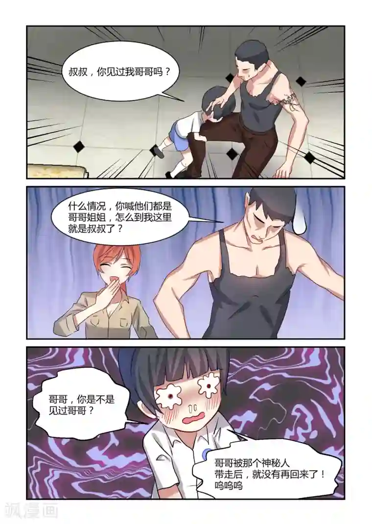 归档No.108第11话