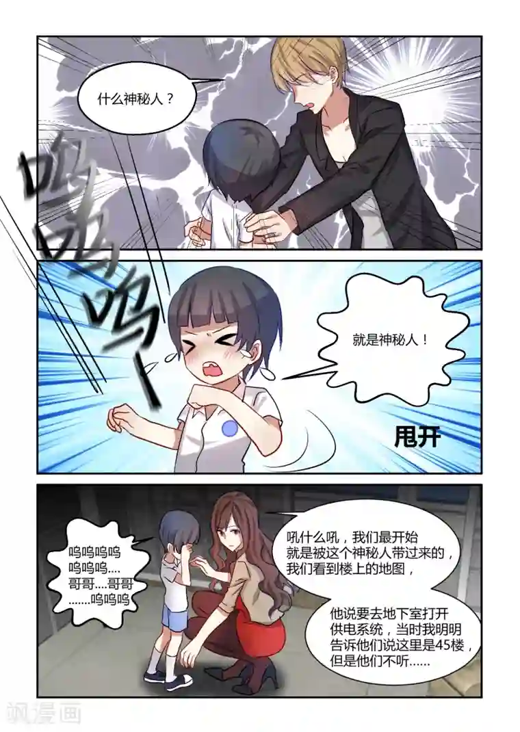 归档No.108第11话