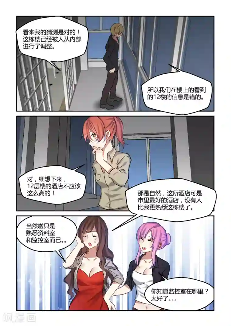 归档No.108第11话