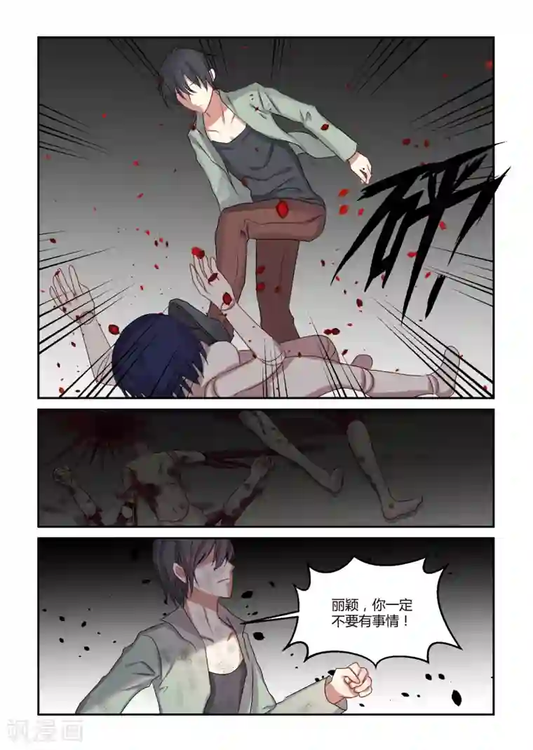 归档No.108第12话