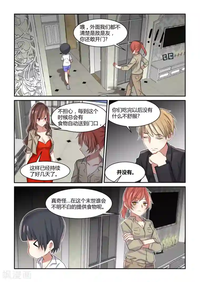 归档No.108第12话