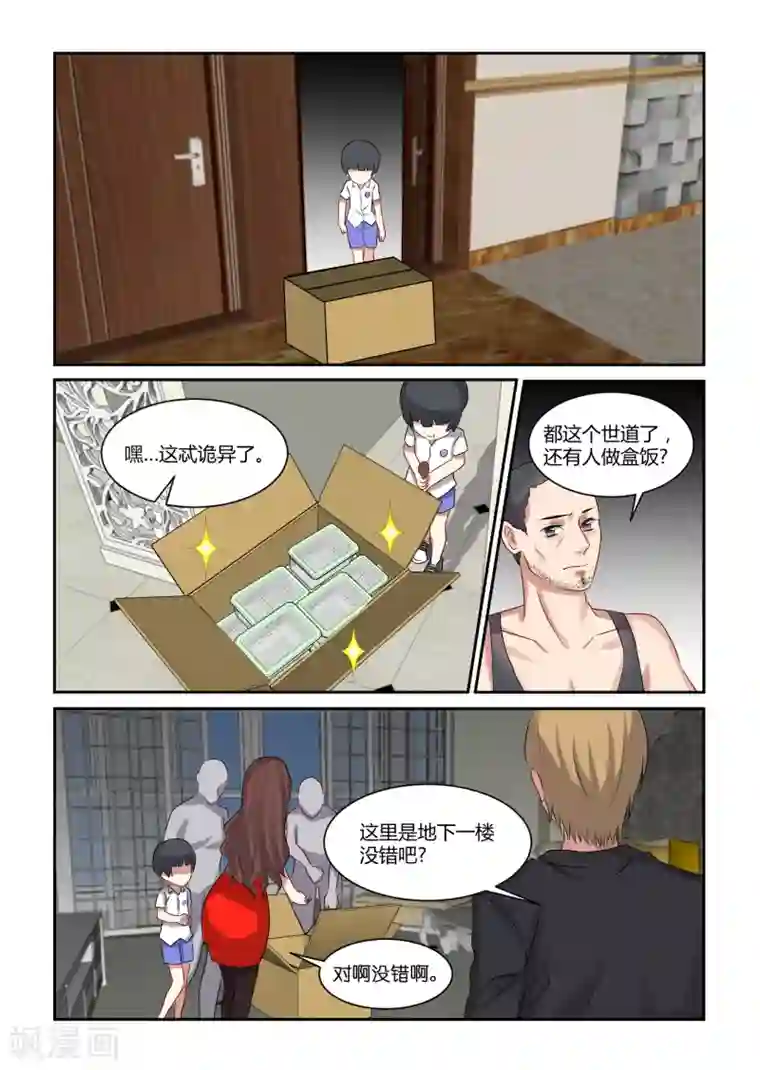 归档No.108第12话