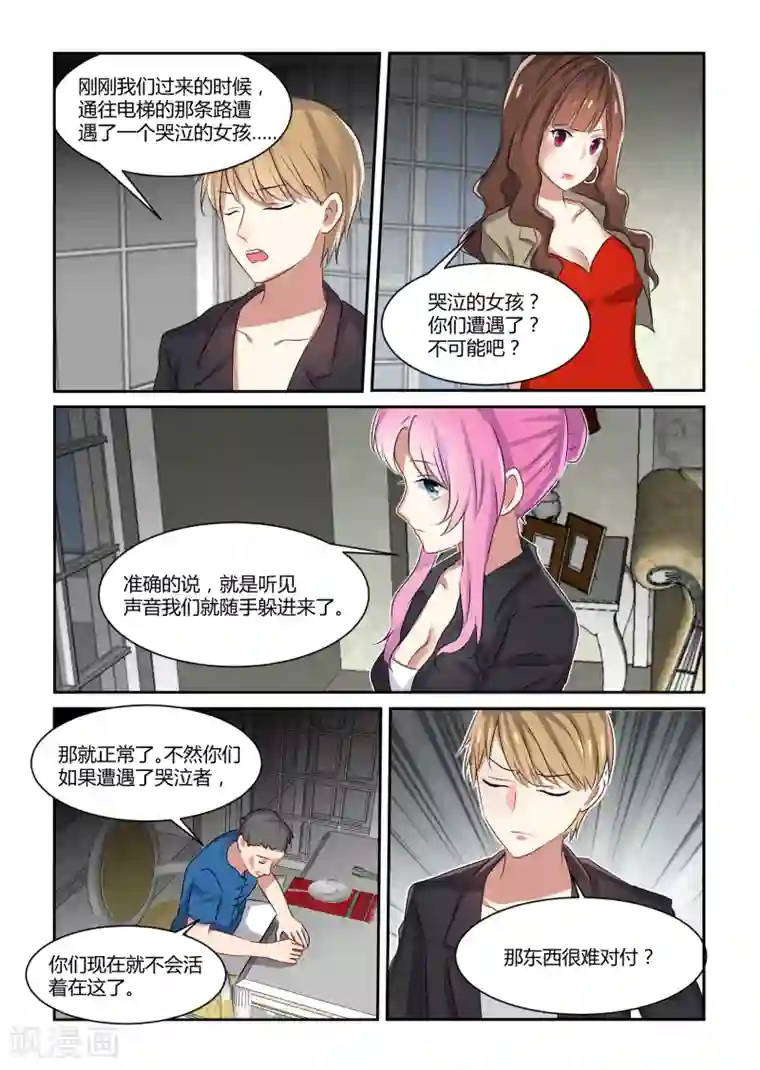 归档No.108第12话