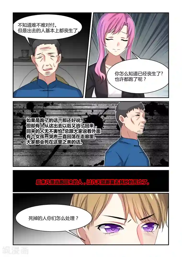 归档No.108第12话