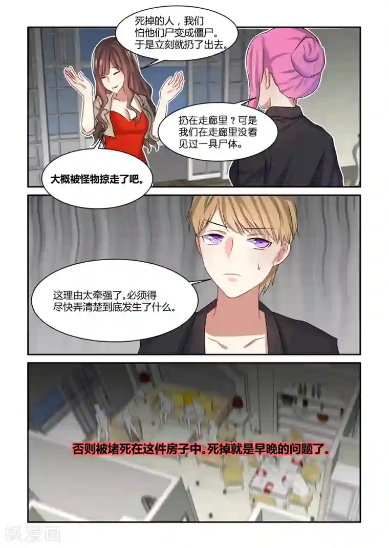 归档No.108第12话