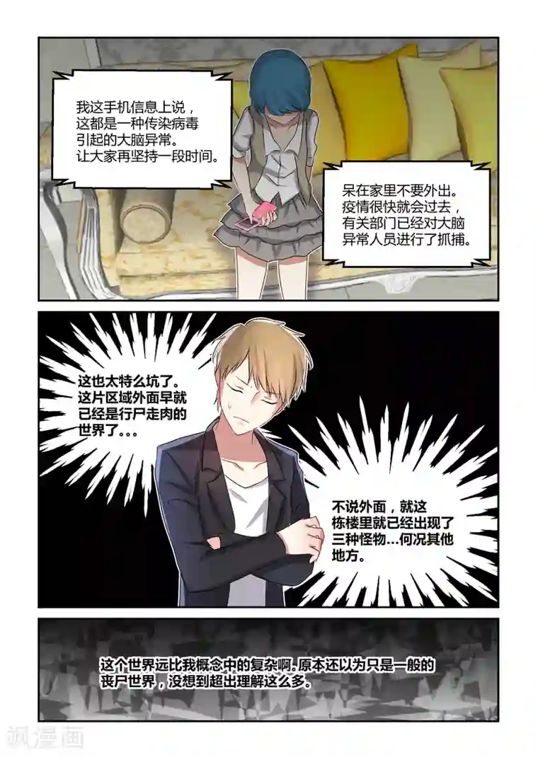 归档No.108第12话