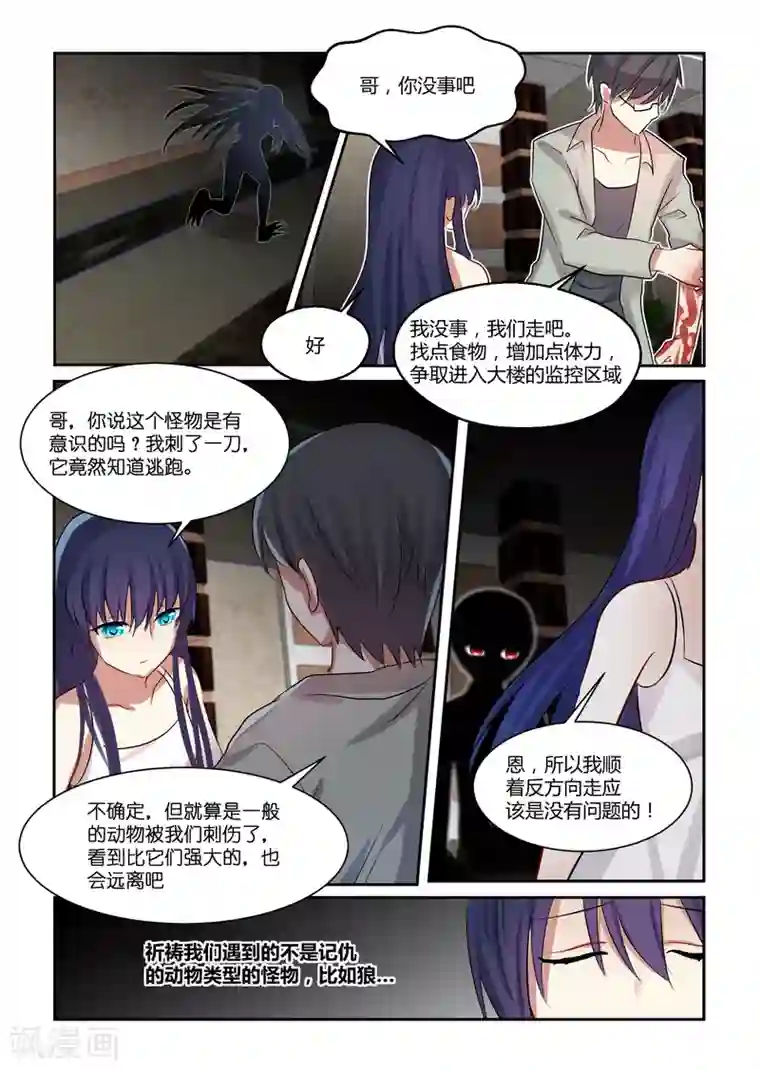 归档No.108第13话