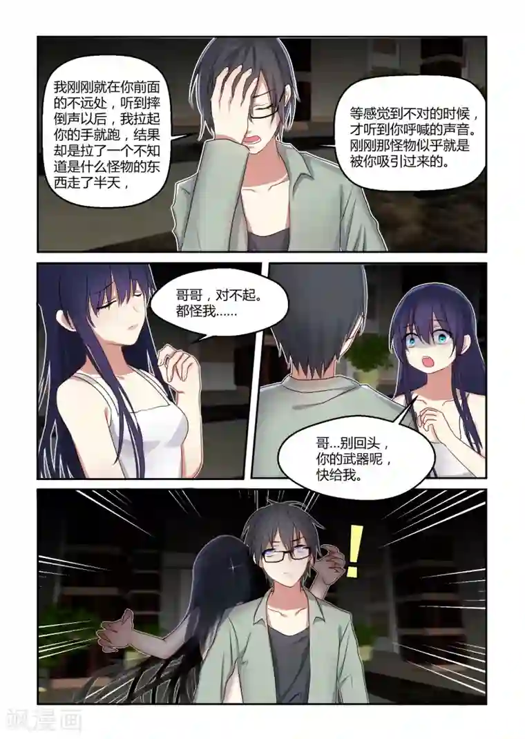 归档No.108第13话