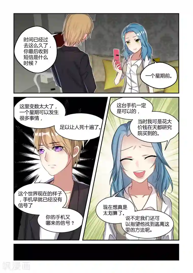 归档No.108第13话