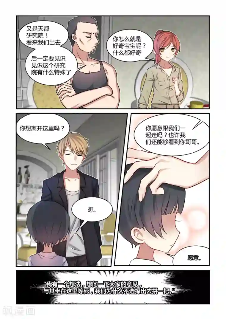 归档No.108第13话