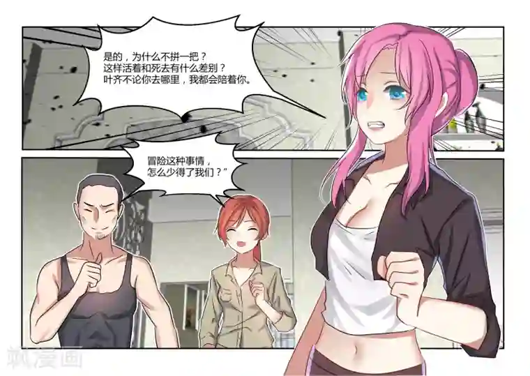 归档No.108第13话