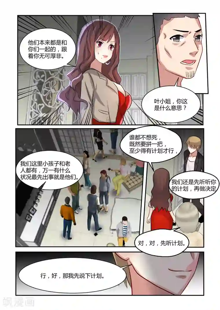 归档No.108第13话