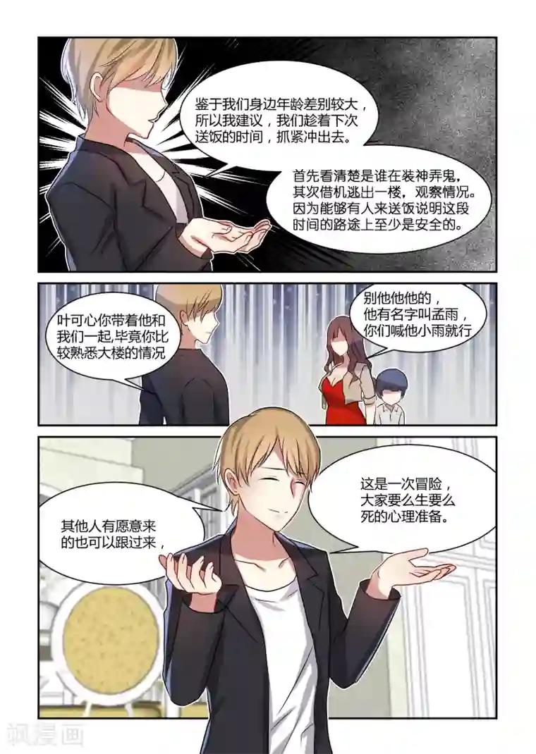 归档No.108第13话