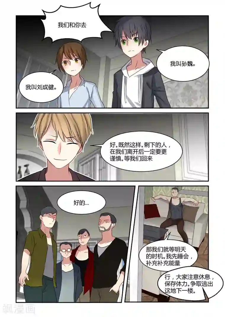 归档No.108第13话