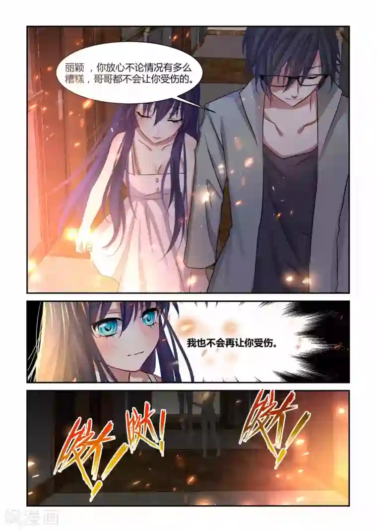 归档No.108第14话