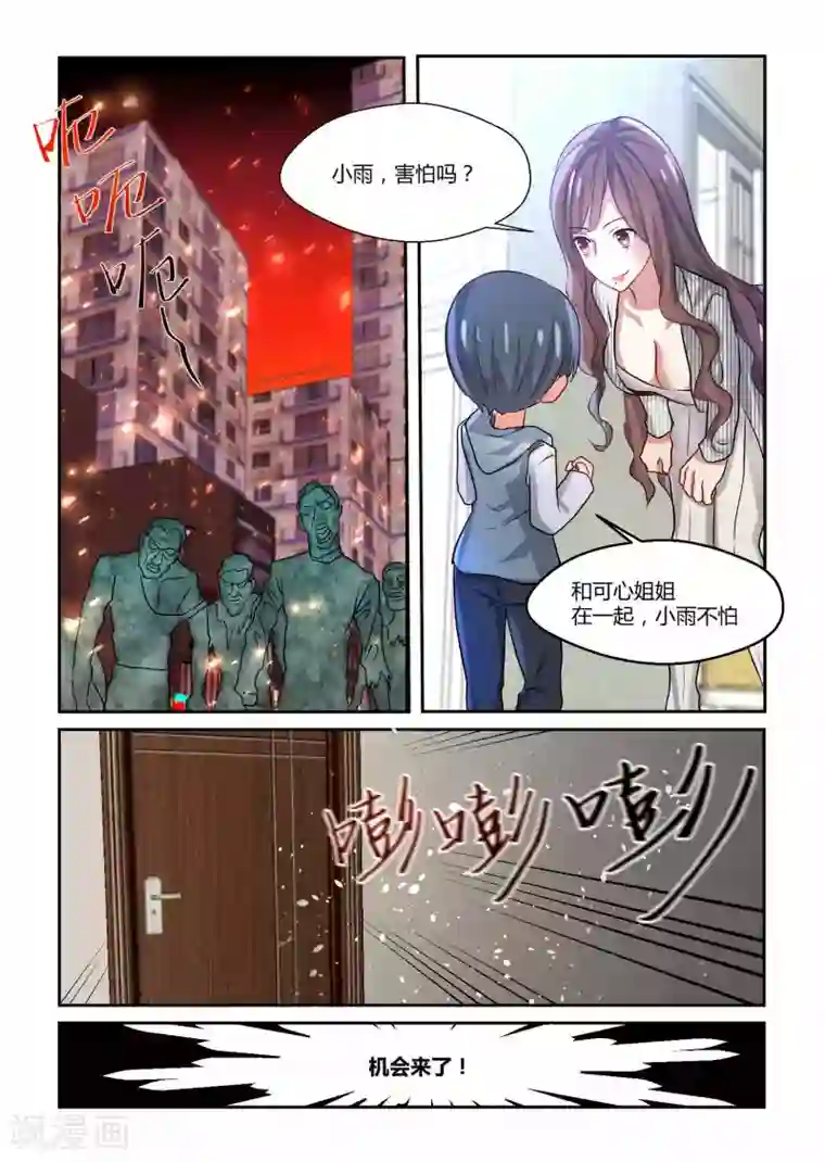 归档No.108第14话