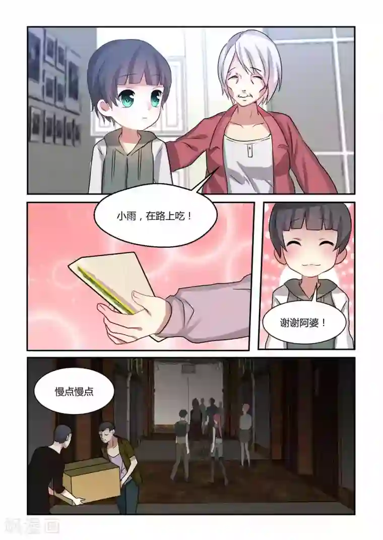 归档No.108第14话