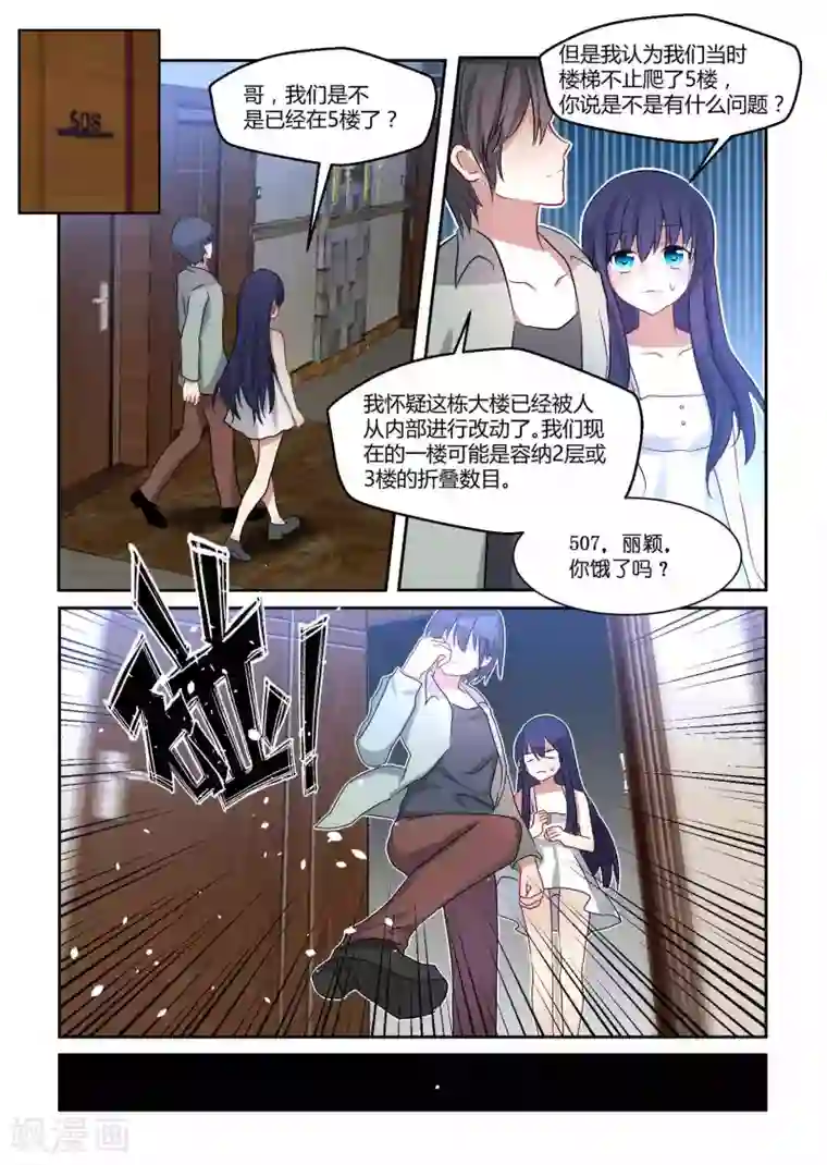 归档No.108第14话