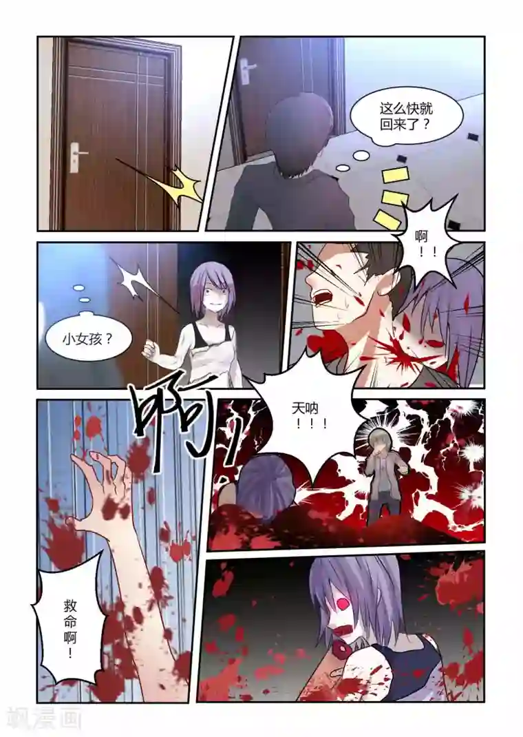 归档No.108第14话