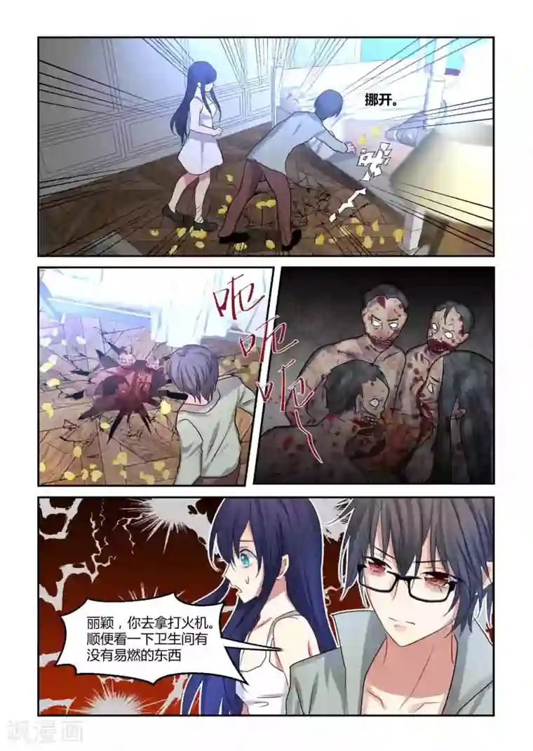 归档No.108第14话