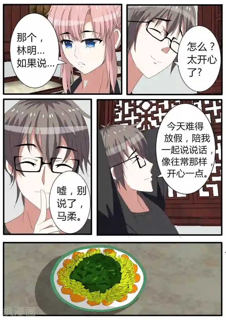 归档No.108番外