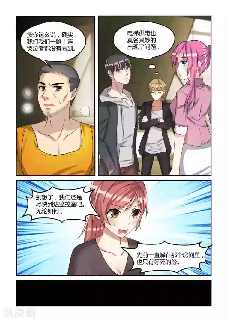 归档No.108第15话