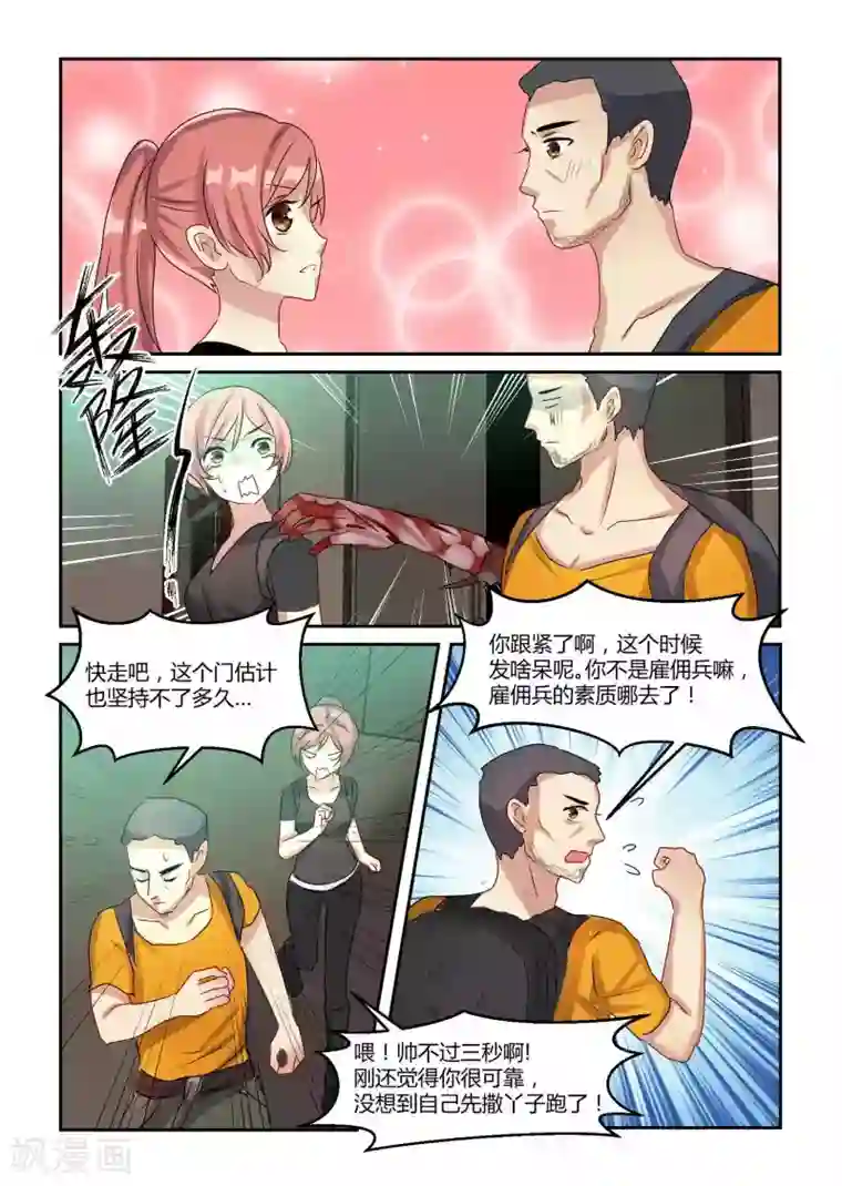 归档No.108第15话