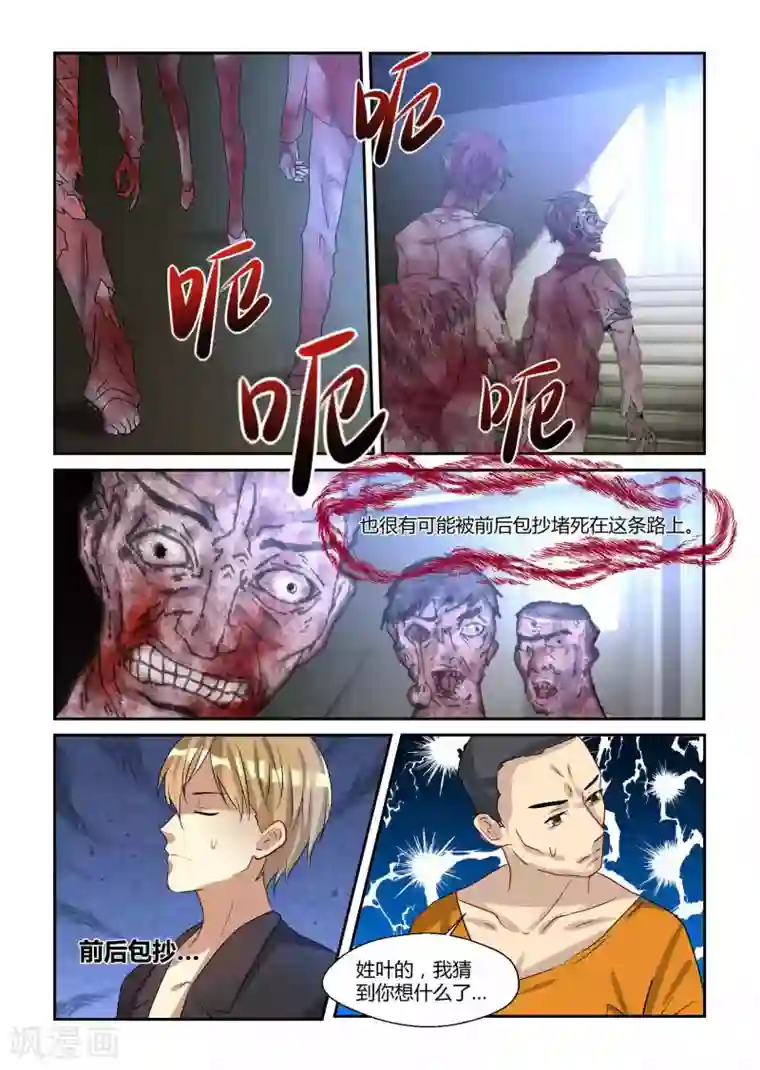 归档No.108第15话