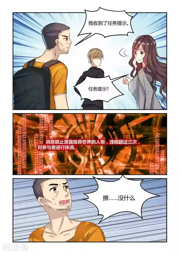 归档No.108第15话