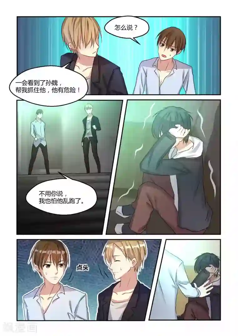 归档No.108第15话