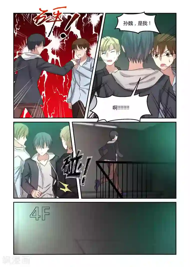 归档No.108第15话