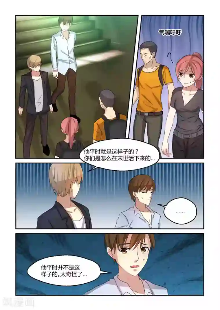 归档No.108第15话