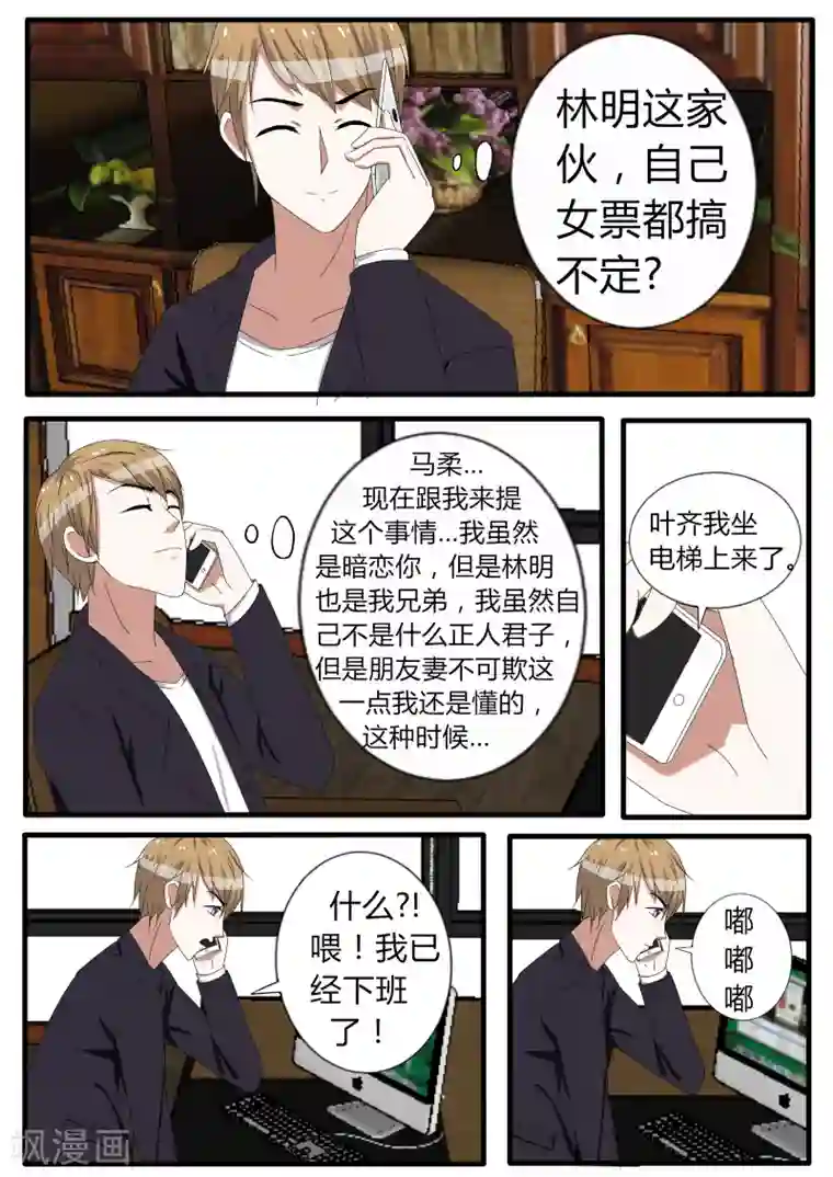 归档No.108番外2